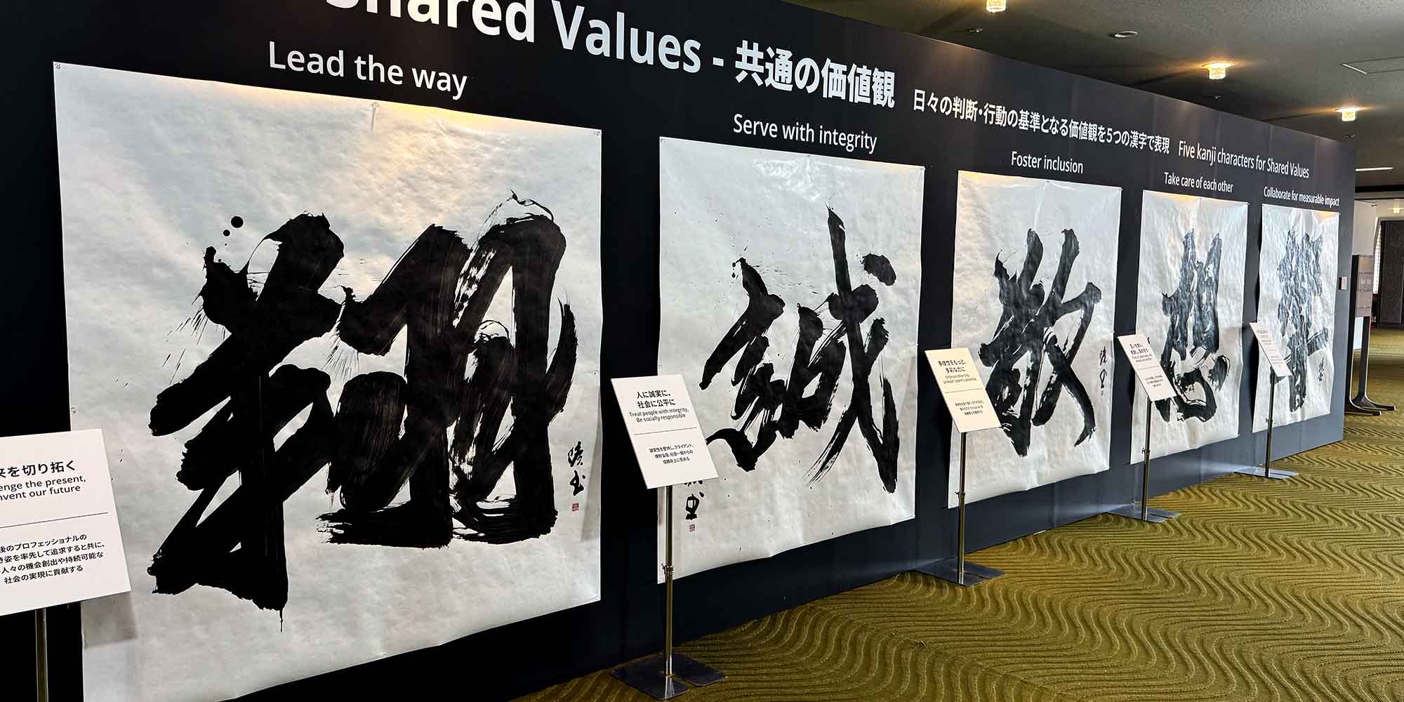 経営理念、社訓 コレクション