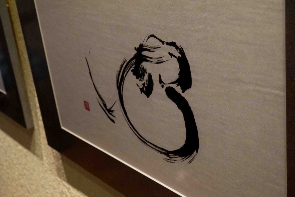 書家 杉田廣貴の書道作品制作『心』