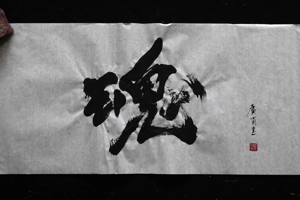 魂