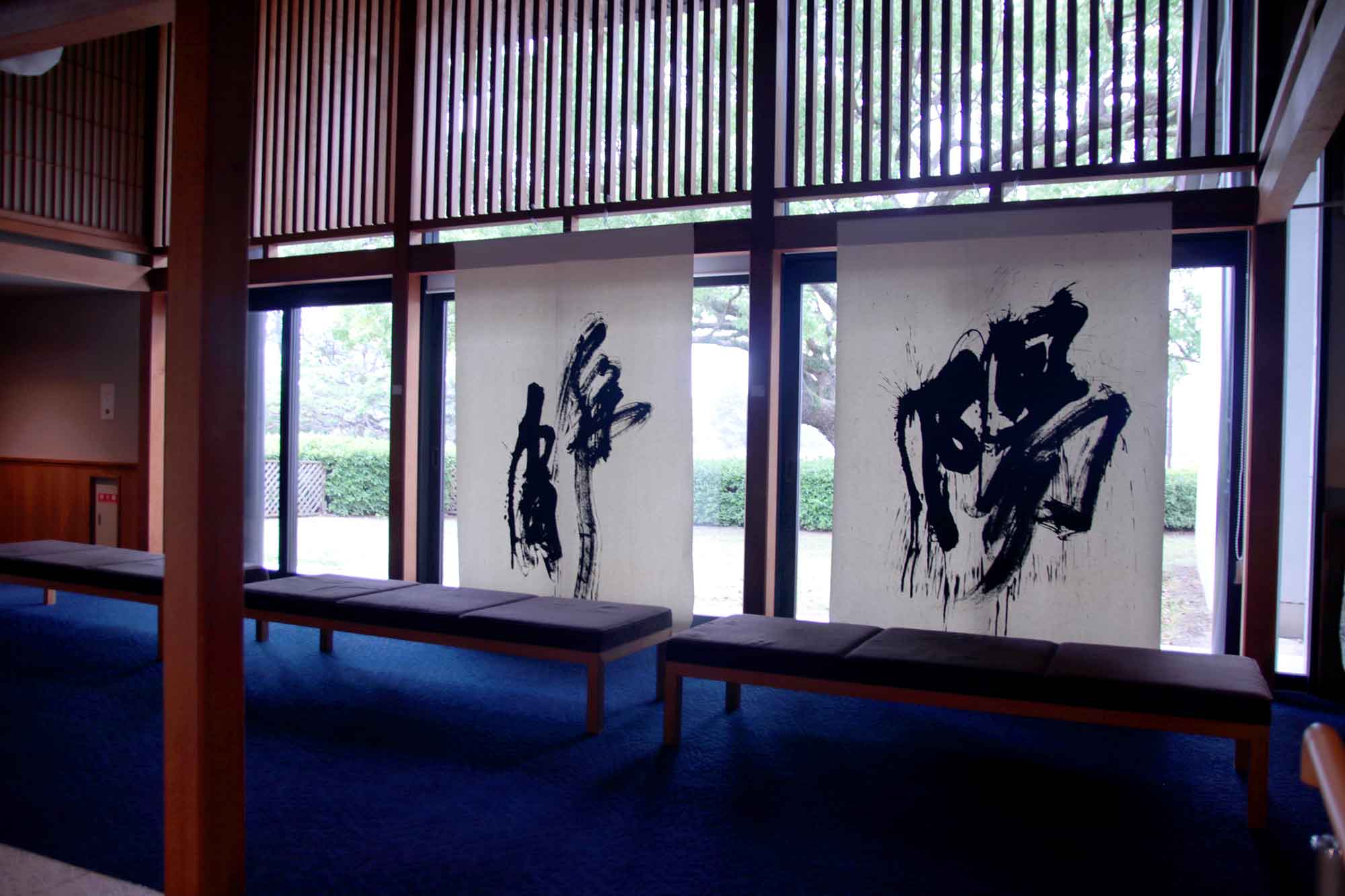 大濠公園能楽堂　展示　書道2