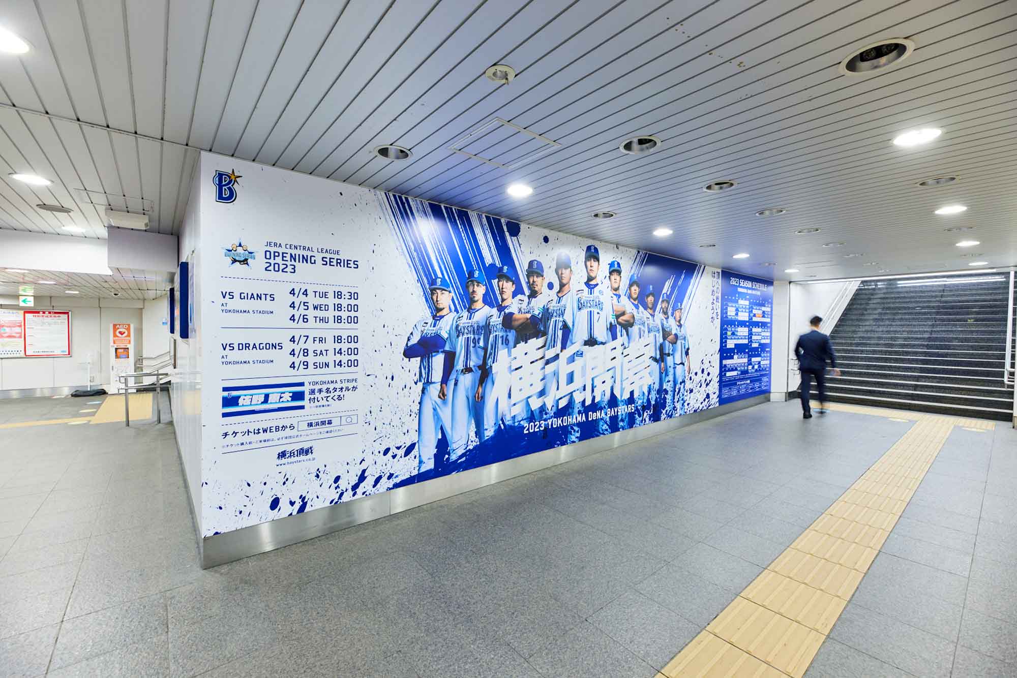 横浜駅構内　広告　横浜DeNAベイスターズ