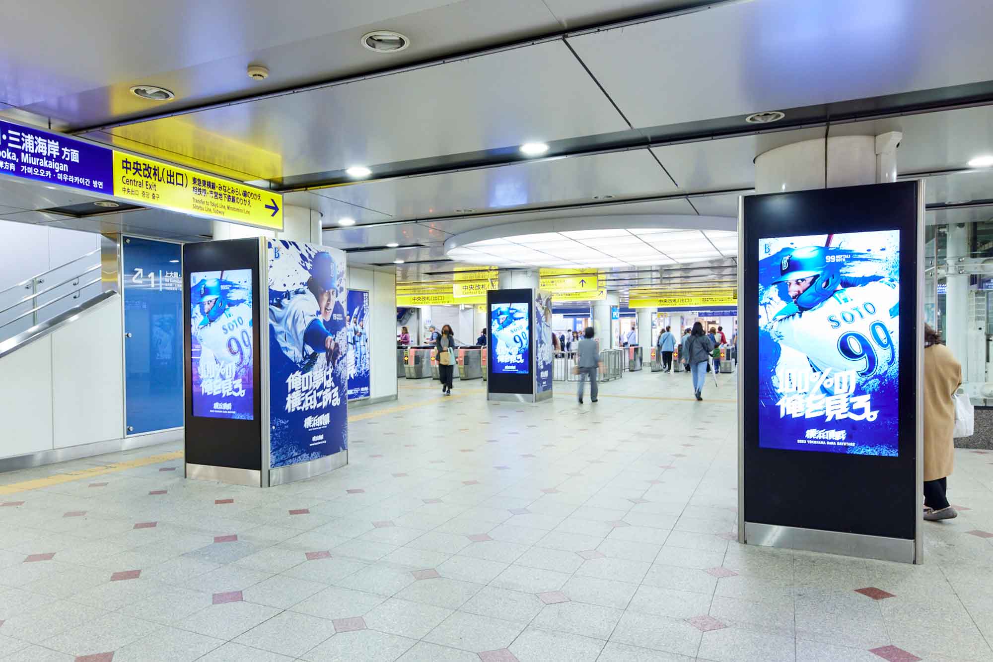 横浜駅　横浜DeNAベイスターズ