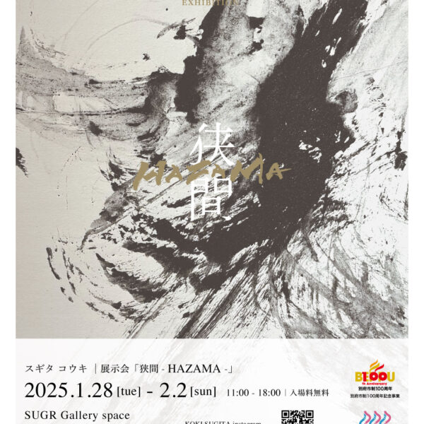 2025年1月　個展