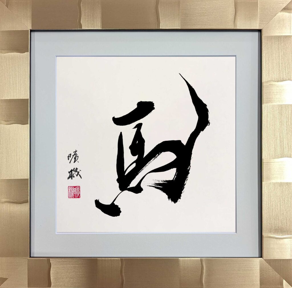 干支飾り 2026 午年