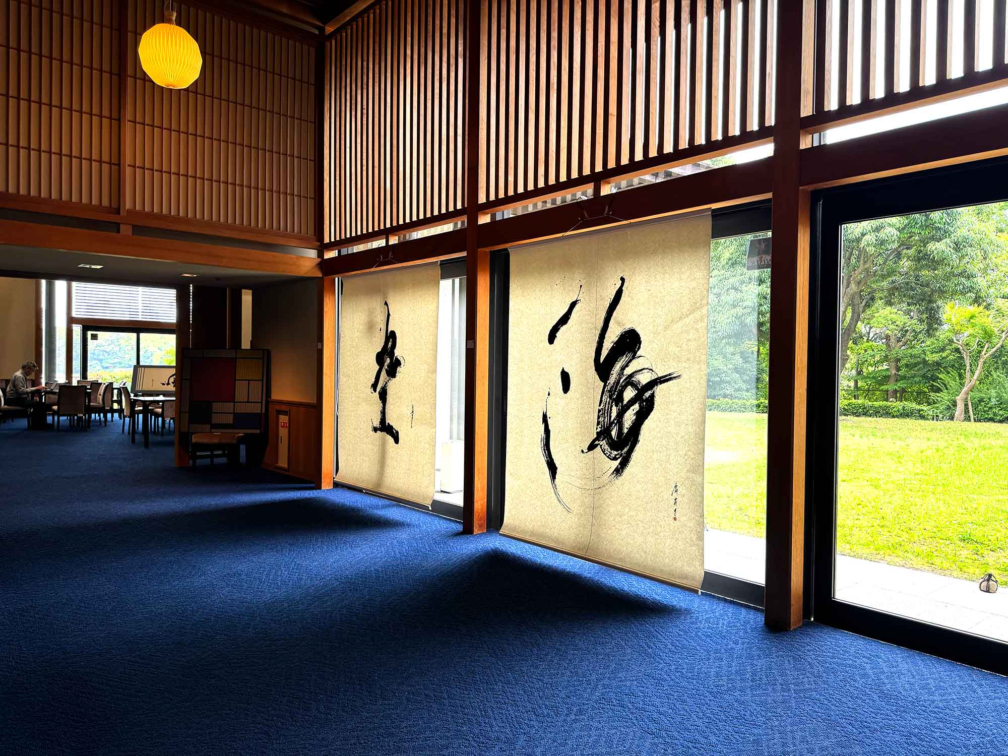 能楽堂　書道　展示