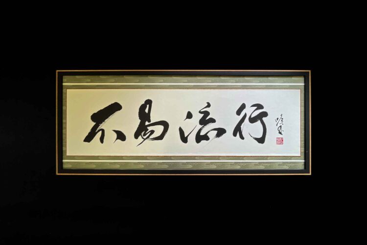 不易流行