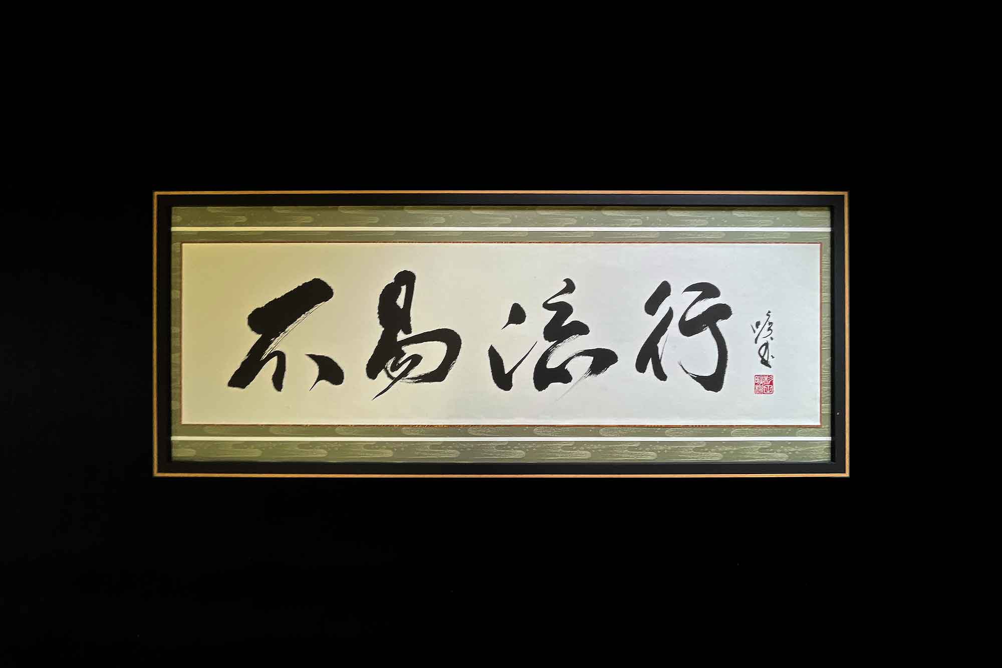 不易流行