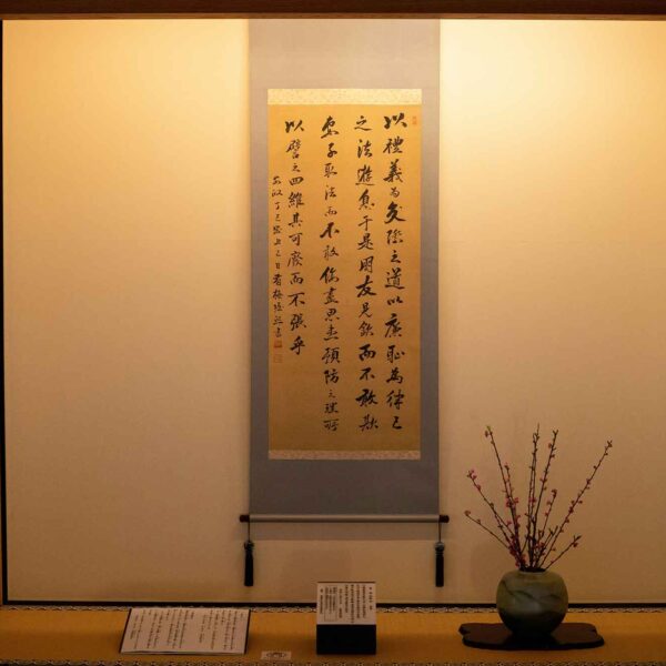 掛け軸