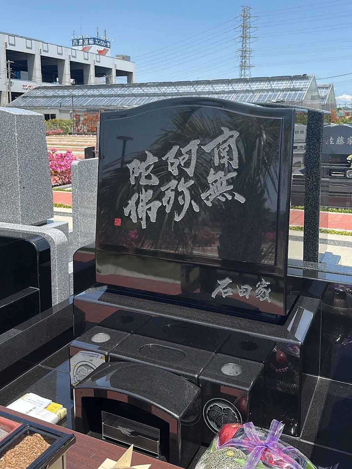 墓石 筆文字