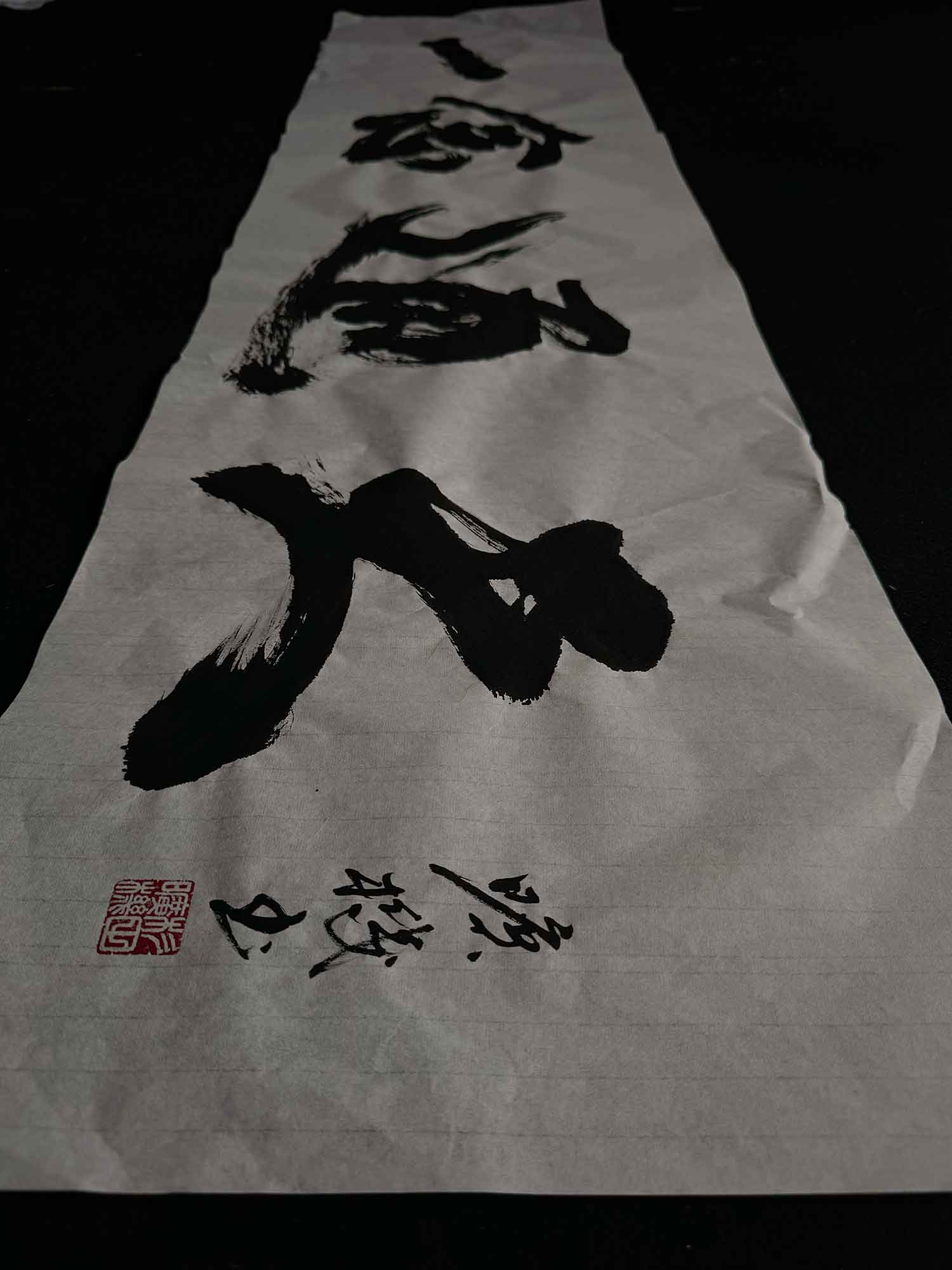 一念通天　制作