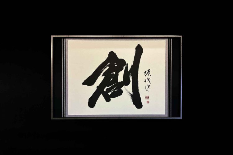 創　贈答品