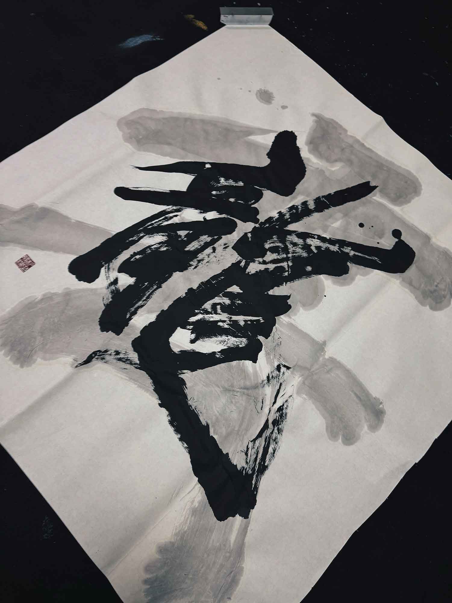 龍（背景　雲）　書道