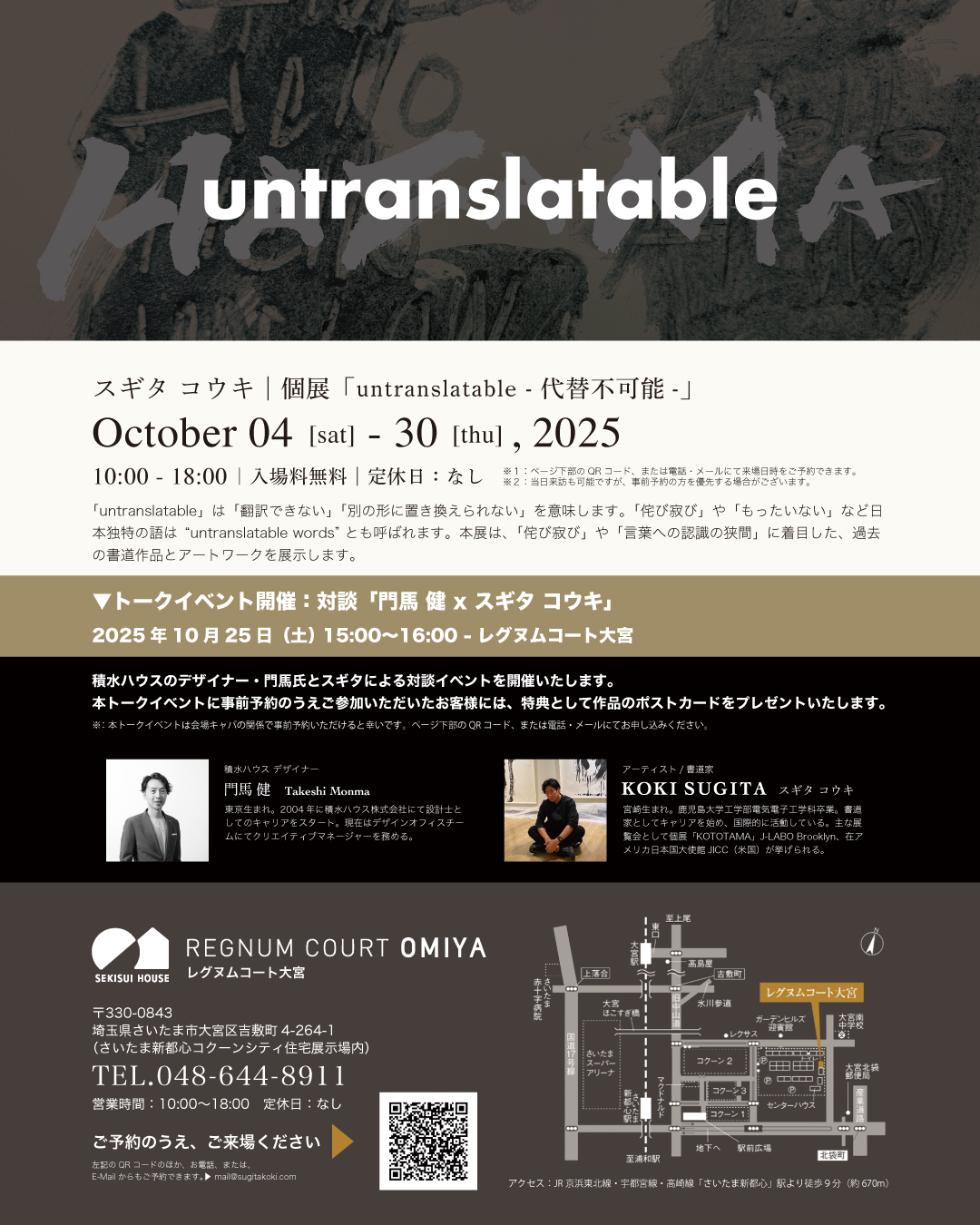 個展ビジュアル 投稿専用２