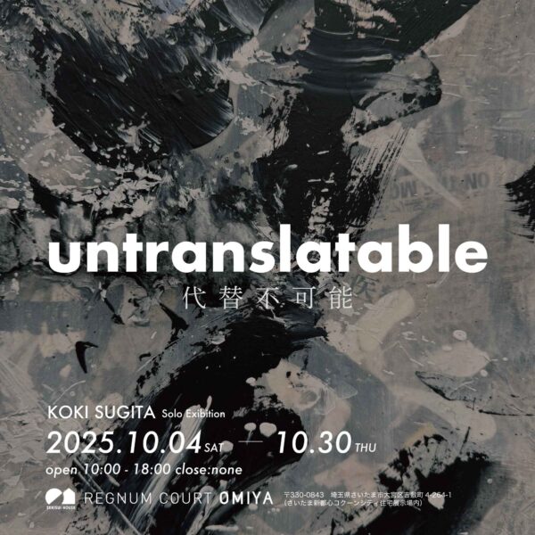 個展「untranslatable」埼玉 レグヌムコート大宮