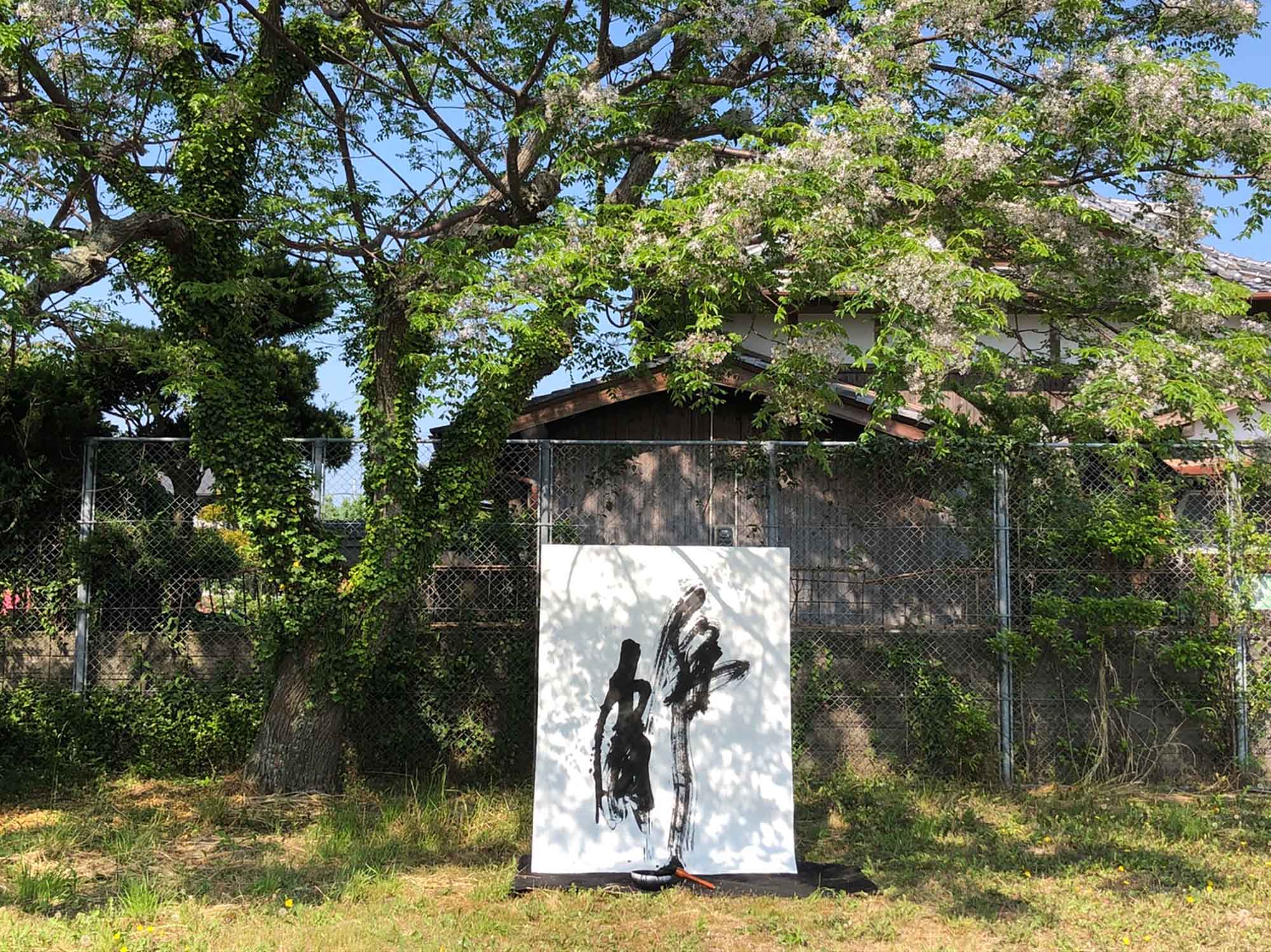 書道パフォーマンス 静