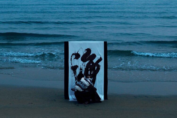 書道パフォーマンス　海