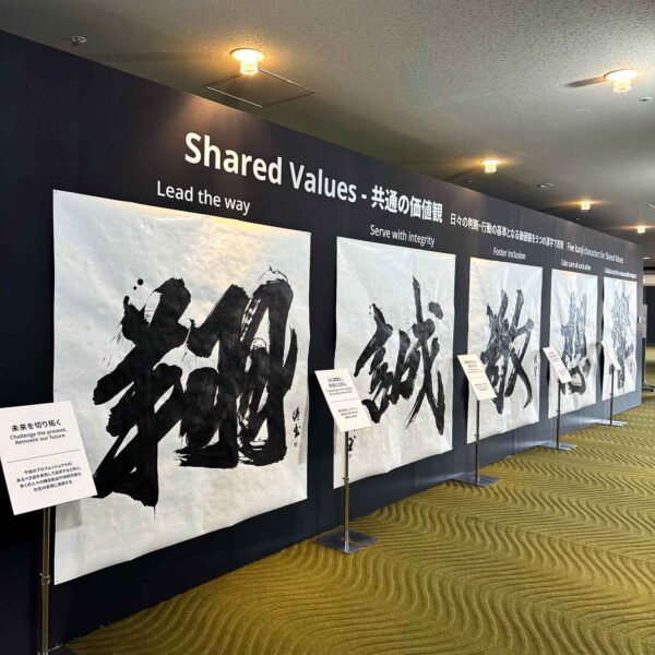 デロイト トーマツ コンサルティング 書道作品 納品