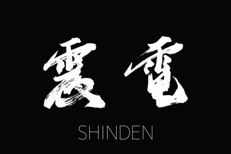 震電　筆文字ロゴ