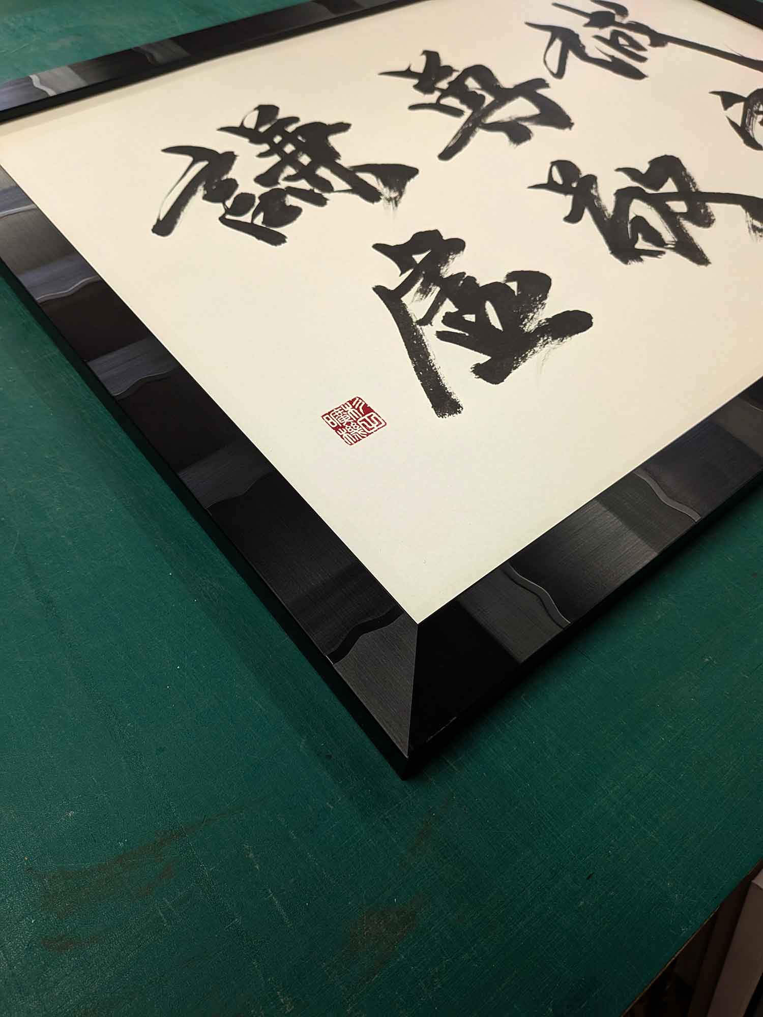 誠実 尊敬 謙虚