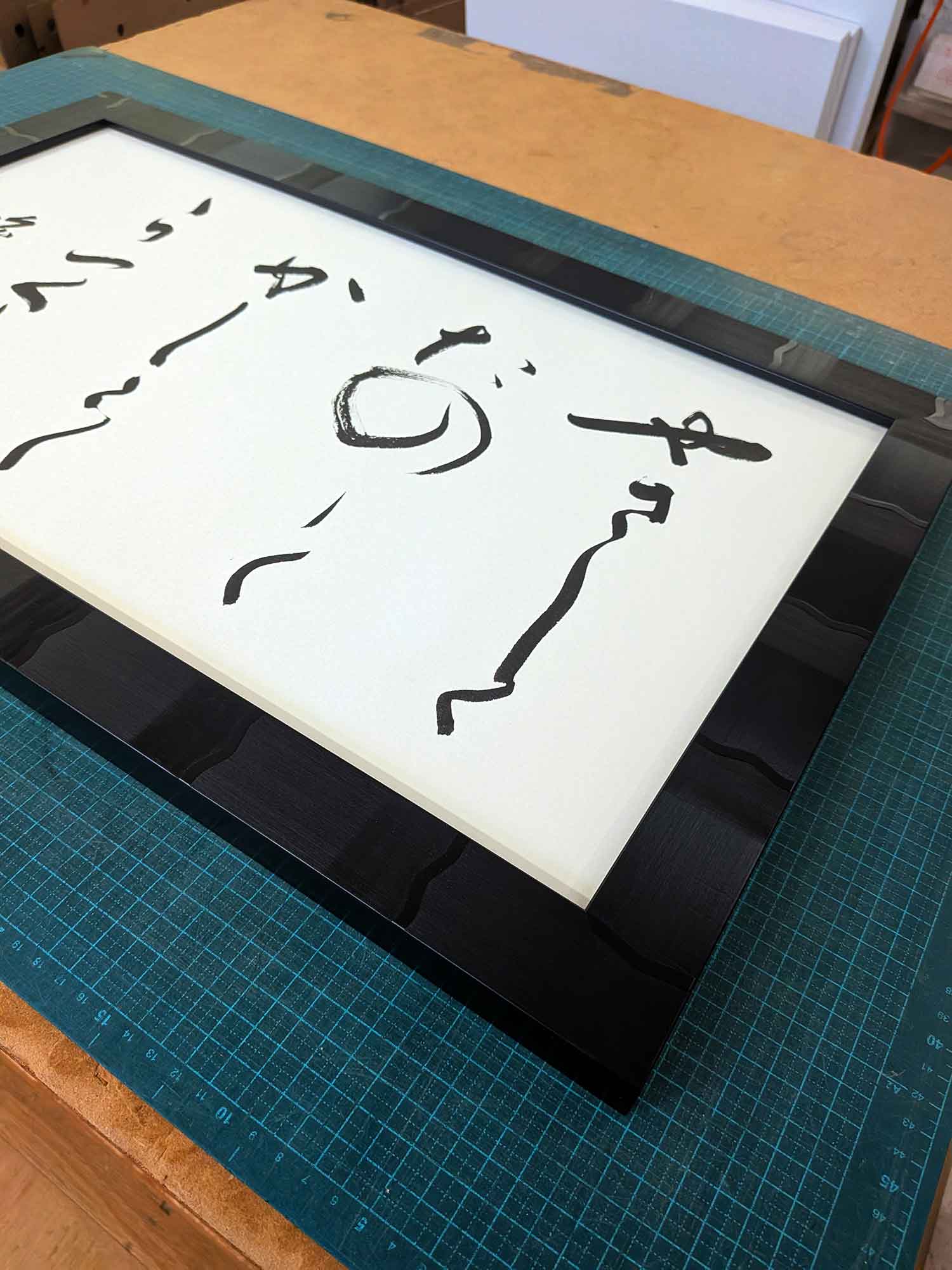 やさしく たのしく かしこく うつくしく　書道