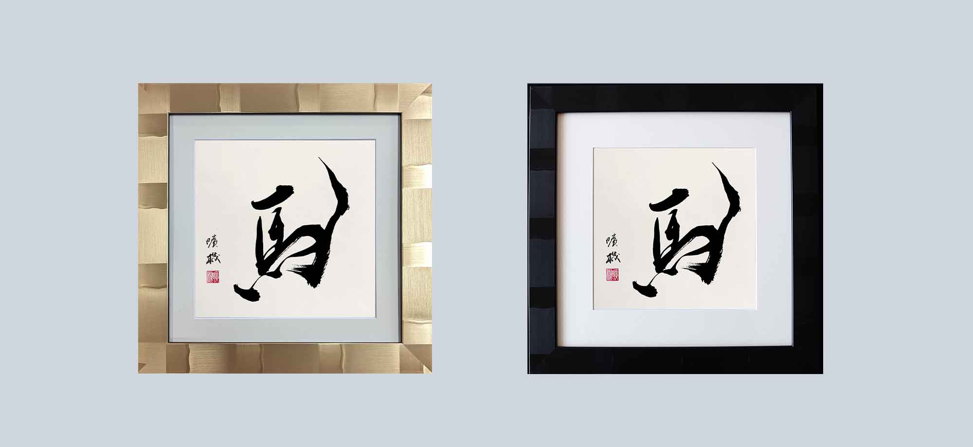 干支飾り　額縁カラー見本