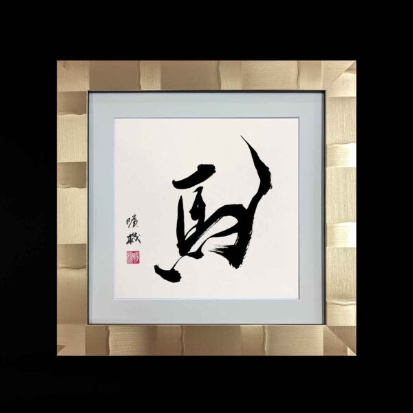 干支飾り 2026 午年