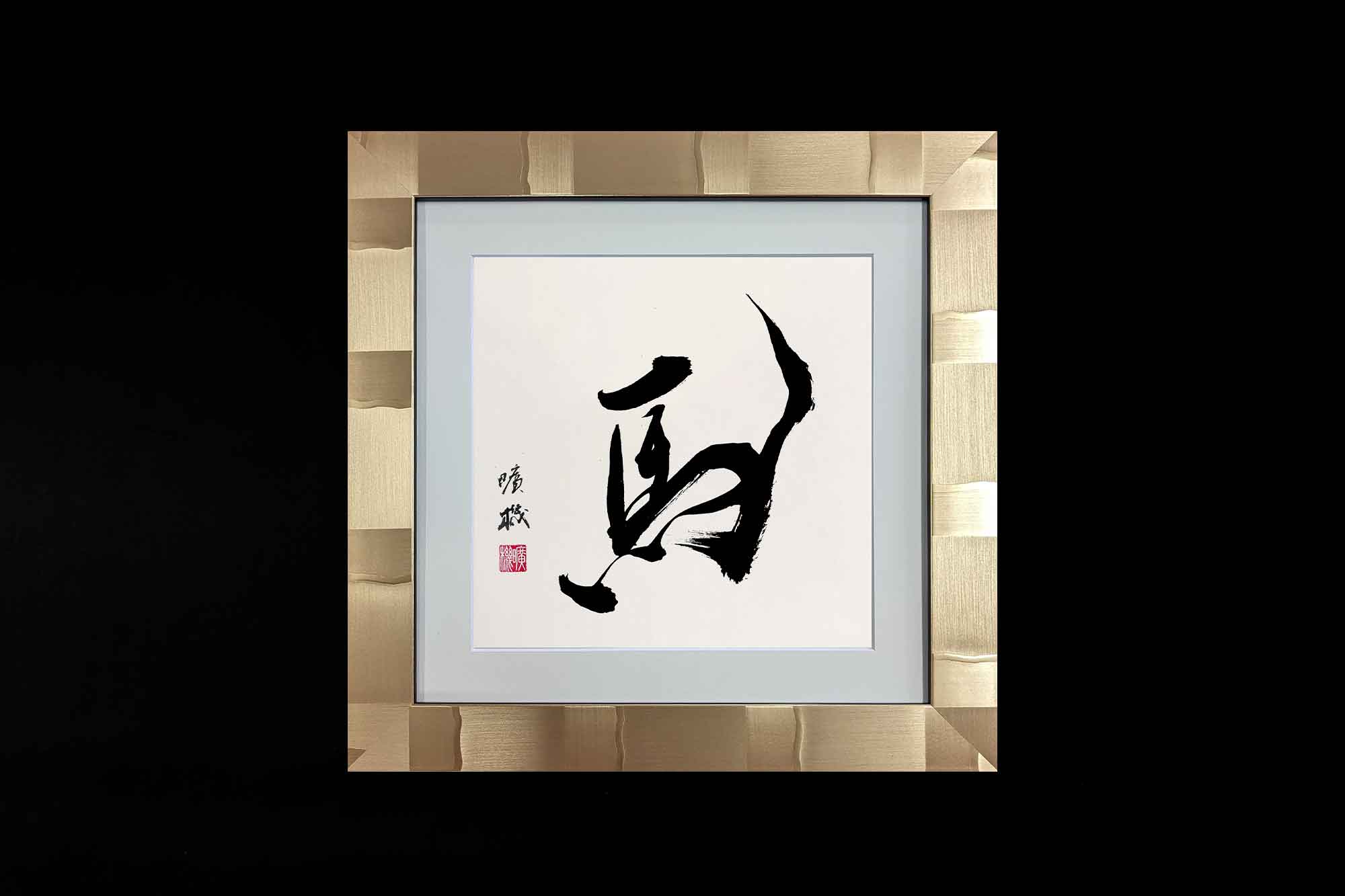 干支飾り 2026 午年