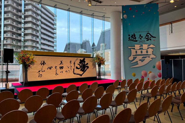 夢　日本和装　書道パフォーマンス