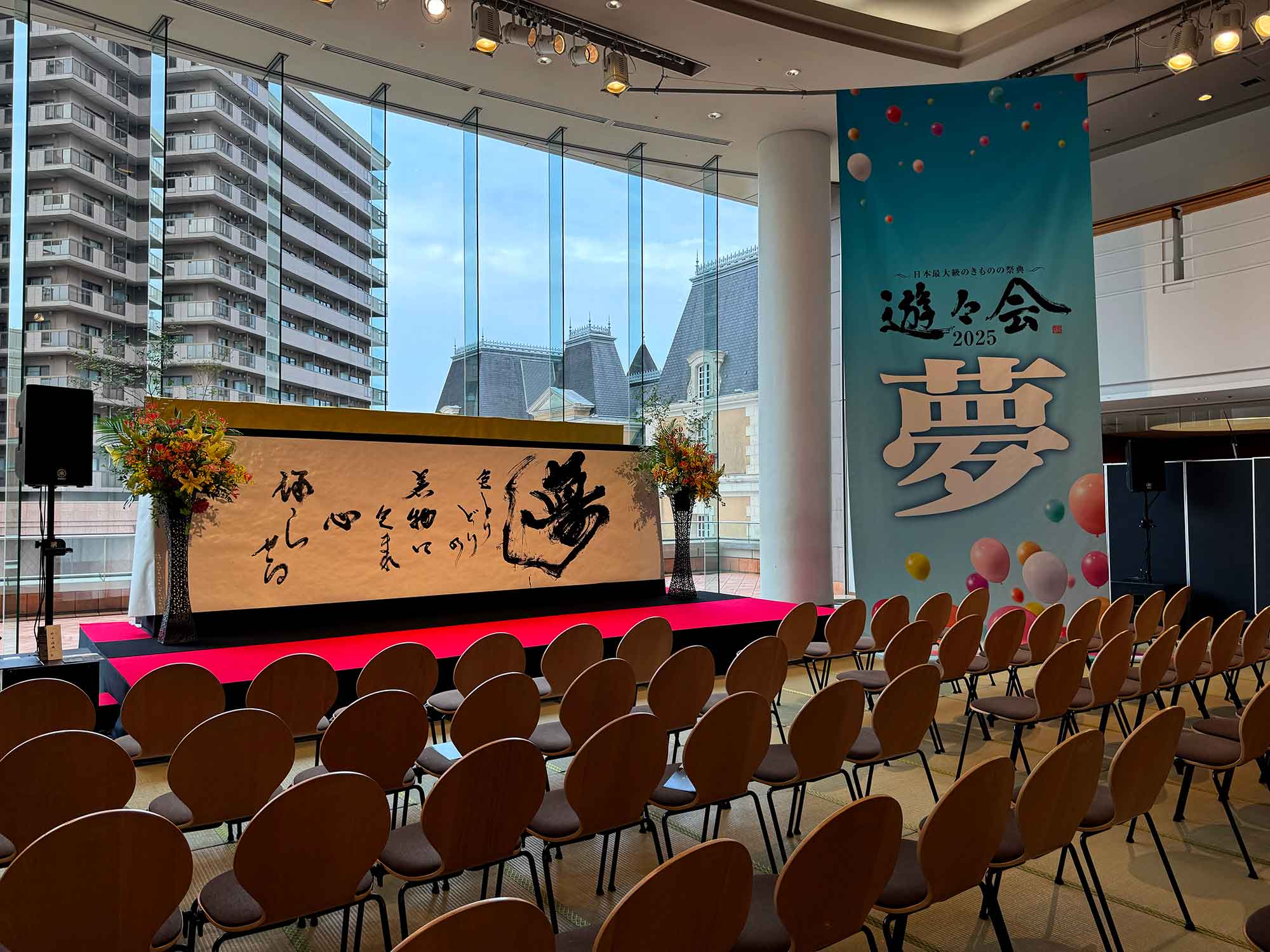 夢　日本和装　書道パフォーマンス