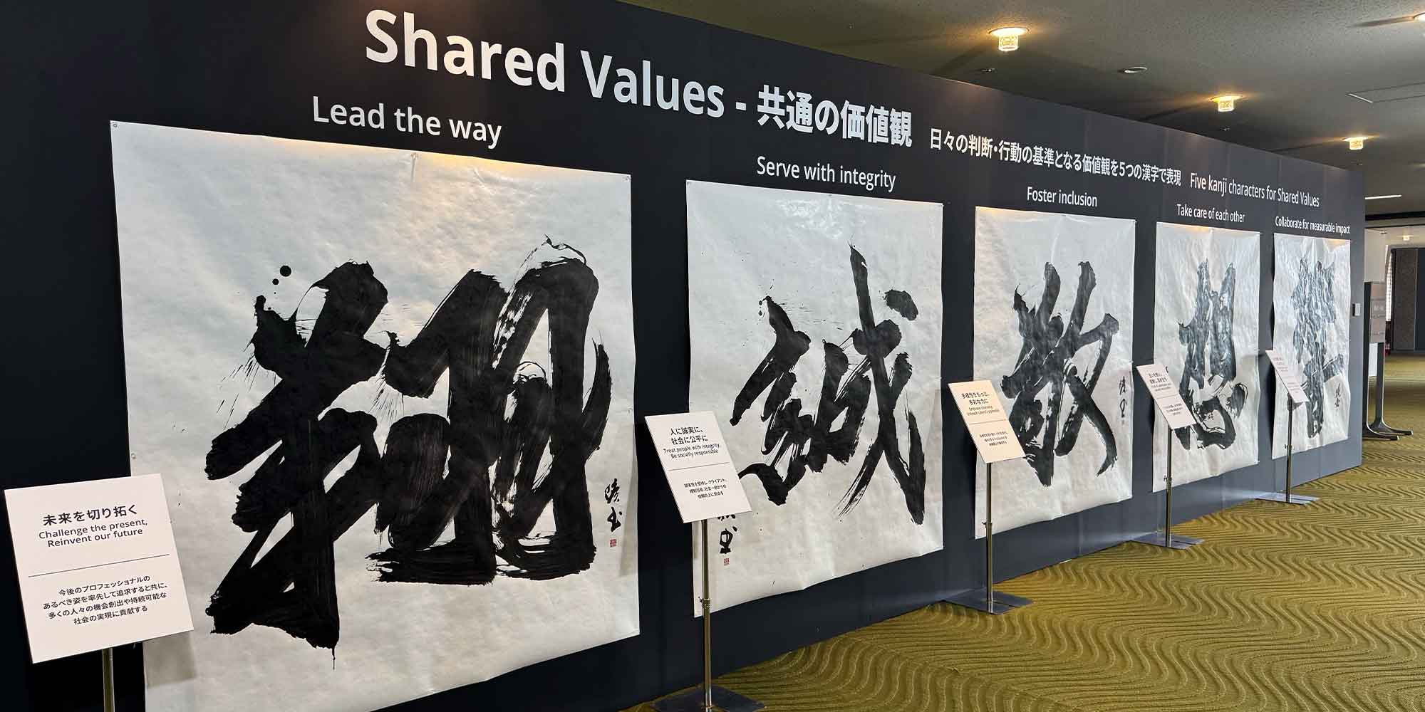 ビジネスカンファレンス　エントランスの作品設置