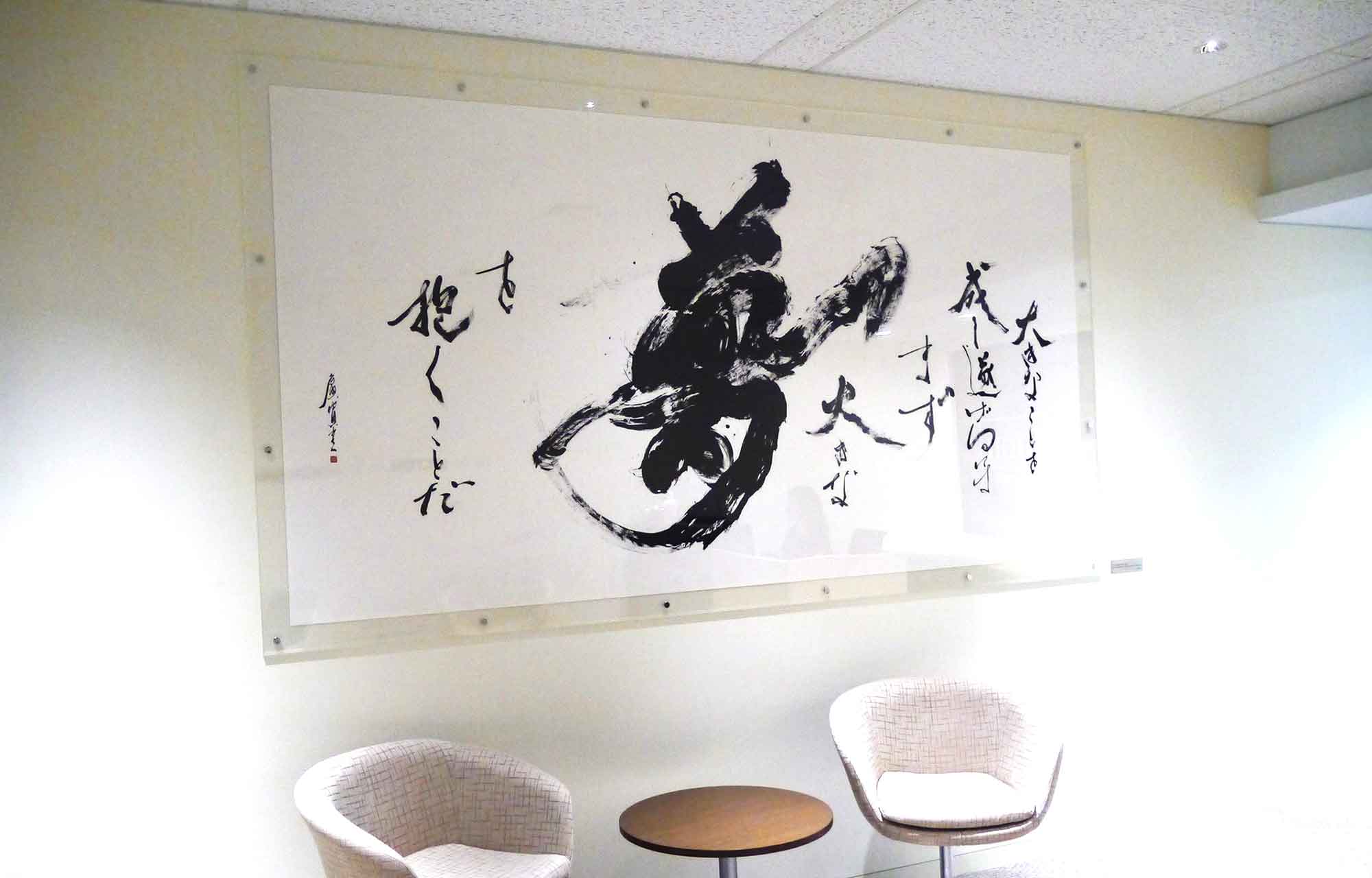 社長就任祝い　ヒルトン　名言　制作