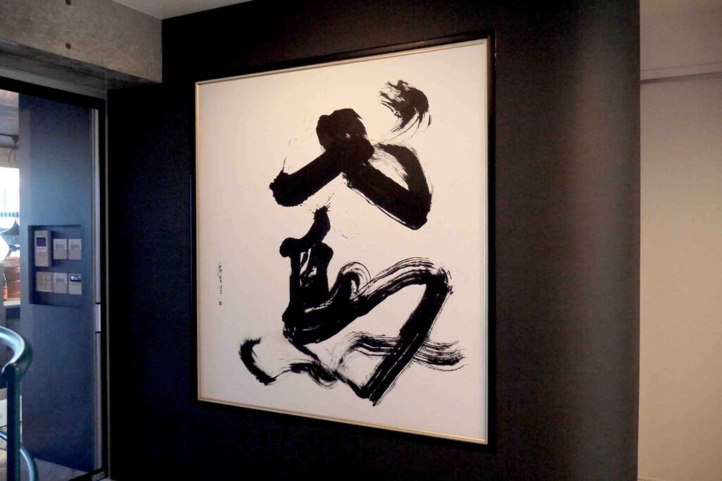 鳶 書道作品オーダー　自宅インテリア